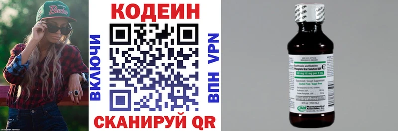 Кодеин напиток Lean (лин)  Барыш 